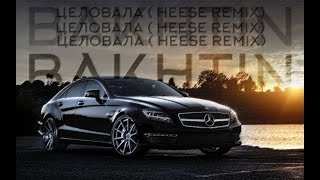 Bakhtin  Целовала  HEESE REMIX Official Video Remix 2024 [upl. by Amling780]