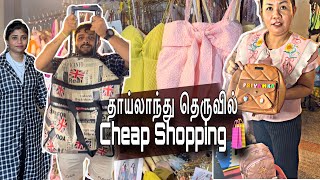 Shopping Cheapest Thailand Night Market🛍️இவ்வளவு கம்மி Price🤣Happy Meeting Partners🤩Dinner Treat [upl. by Nanoc]