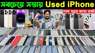 Used iPhone Price in Bangladesh 2024🔥 Used iPhone Price in BD 2024✔Second Hand iPhone✔Sabbir Explore [upl. by Kaplan]