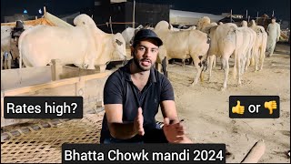 BHATTA CHOWK 2024 FIRST UPDATE  3RD JUNE NIGHT VLOG  RATES HIGH HAIN YA KAM AP BTAO [upl. by Enicul]