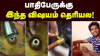 LPG Safety சிலிண்டர் வெடிக்க இது தான் காரணமா  How To Stop Gas Leakage From Cylinder Gas washer [upl. by Hagile148]