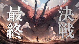 【作業用BGM】最終決戦が始まりそうなケルト音楽【60分】 [upl. by Steinke]