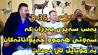 Barzani Ja3far w Shapol Bari 2019 Salyadi Ara Track1 KORG Darko Risha [upl. by Ajup924]