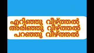 ദയവായി ഇങ്ങനെയുള്ള മെസ്സേജുകള്‍ അയക്കല്ലേ പ്ലീസ്viralvideomalayalammotivationsuccesshappines [upl. by Abbott]