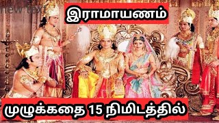 Ramayanam Episode 49 [upl. by Briney]