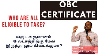 OBC NCL Certificate  Who are Eligible  Great responsibility of a Parent [upl. by Gairc]