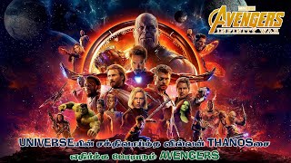 AVENGERS INFINITY WAR 2018 FULL MOVIE STORY EXPLAINED IN TAMIL [upl. by Aruasor919]