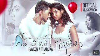 Raveen Tharuka  Himi Nathi Adareka හිමි නැති ආදරේක Music Video [upl. by Hillhouse914]