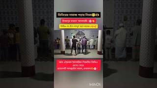 বিতরের নামাজ পড়ার নিয়ম।।mizanurrahmanazhari youtubevideo shortvideos banglawazforyou [upl. by Shuman601]