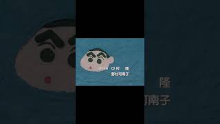 Crayon Shin chan Movie 03 Unkokusai no Yabou op [upl. by Eluk26]