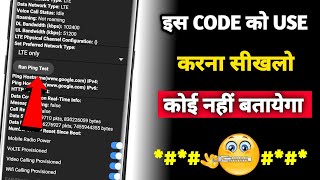 Android Info Menu Secret Code Not Working Solution  100 Working Trick [upl. by Silbahc]