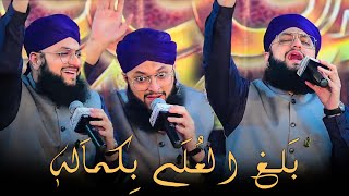 Balaghal Ula Bi Kamaalihi  Hafiz Tahir Qadri  Mehfil e Naat 2024 [upl. by Paulie]