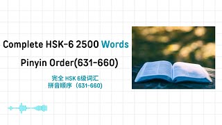 Advanced MandarinHSK Level6 HSK Level 6 2500 WordsHSK六级 2500词汇 PART32 [upl. by Rocker]