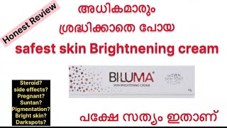 അധികമാരും ശ്രദ്ധിക്കാതെ പോയ Safest skin Brightening cream പക്ഷേ സത്യം ഇതാണ് side effectspregnant [upl. by Calle858]