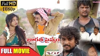 Bharatha Sainyam Latest Telugu Full Movie  Anjaneyulu Pranahitha Naidu  2016 Telugu Movies [upl. by Rheims651]