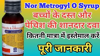 Nor Metrogyl O Syrup Uses  Metronidazole And Ofloxacin Suspension  बच्चों के दस्त की दवा  Dose [upl. by Martella747]