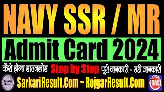 Indian Navy SSR MR Admit Card 2024  Kaise Download Kare  INET Agniveer 022024  Login Problem Fix [upl. by Vivien]