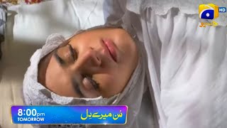 Sunn Mere Dil Episode 09 Teaser Wahaj Ali  Maya Ali  Har PAL GEO [upl. by Maker]