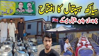 New Hospital Opening in Siakh Dadyal Azadkashmir  Sponser ch javed Iqbal uk 🇬🇧  Village Siakh AJK [upl. by Werdnael60]