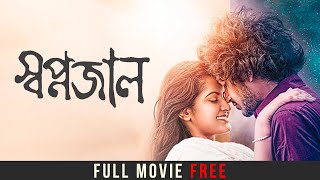 Swapnajaal স্বপ্নজাল  Watch Bengali Full Movie  Pori Moni Yash Rohan  Giasuddin Selim hoichoi [upl. by Nemaj]