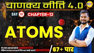 Atoms Class 12 One Shot  Chapter 12  CBSE 2023  चाणक्यनीति 4O  SSP sir [upl. by Niven]