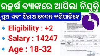 Utkarsh Bank Vacancies for various post  Odisha job recruitment  Odisha job vacancy 2024 [upl. by Ehsiom]