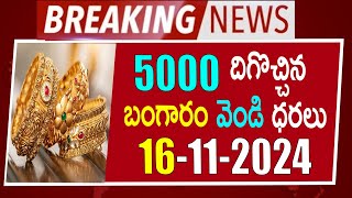 పసిడి ప్రియులకు శుభవార్త  Today Gold Price in Hyderabad  Gold Rate Today  Today gold price gold [upl. by Becky456]