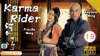 Eng Sub  TVB Mystery  Karma Rider 師父．明白了 1920  Raymond Wong Priscilla Wong  2013 [upl. by Esital]