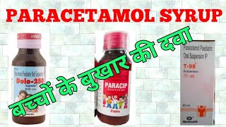 Paracetamol syrup  Paracetamol syrup for baby  Paracetamol syrup ip  Calpol syrup for babies [upl. by Sherry811]