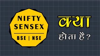 NIFTY SENSEX BSE NSE क्या होता है [upl. by Aihsei]