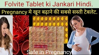 Folvite Tablet ke Fayde Folvite Tablet Uses in Hindi Folic Acid Tablet [upl. by Anert]