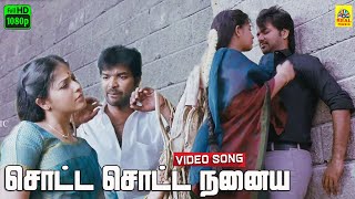 Chotta Chotta Nanaiya Vaithai Video Song  Engeyum Eppothum  Jai  Anjali  Ananya  C Sathya [upl. by Nac414]