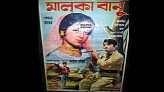 Ami Jantam Tumi Aiba  Kh Faruk Ahmed Sabina Yasmin Film  Malkaa Banu মালকা বানু 1974 [upl. by Amsa]