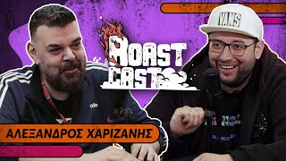 ROAST CAST 35  ΑΛΕΞΑΝΔΡΟΣ ΧΑΡΙΖΑΝΗΣ [upl. by Nicodemus]