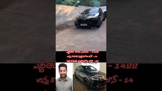 ఎన్టీఆర్ కారు నంబర్  ntr car number  jrntr tarak shorts trending viral youtubeshorts [upl. by Aillij]