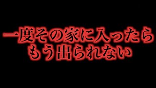 【伊勢崎市同居女性事件】地獄の一家に捕まった悲劇 [upl. by Ahsieyt641]