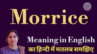 morrice meaning l meaning of morrice l morrice ka Hindi mein kya matlab hota hai l vocabulary [upl. by Zedecrem121]