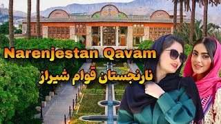 IRAN 2024 Shiraz walking tour Narenjestan Qavam نارنجستان قوام شیرازاوج معماری قاجاریه [upl. by Haraf]