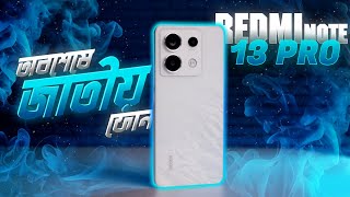 ⚡Redmi Note 13 Pro  বাজেট কিলার ফোন ⚡ Redmi Note 13 Pro Price in Bangladesh 2023 [upl. by Tyra]