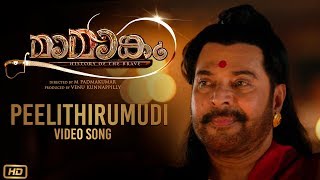 Mamangam Video Songs  Malayalam  Peelithirumudi  Mammootty  KJ Yesudas  M Padmakumar  Venu [upl. by Mirielle11]