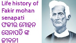 Fakir mohan senapati  Life history of fakir mohan senapati  Biography of Fakir mohan senapati [upl. by Nobie]