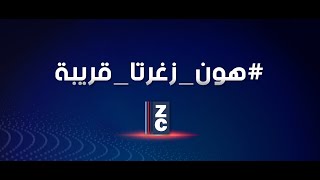 Zgharta Channel HD  LIVE [upl. by Ewold283]