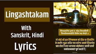 Lingashtakam  With Hindi Lyrics  Lingashtakam With Meaning In Hindi  लिंगाष्टकम् [upl. by Norse]