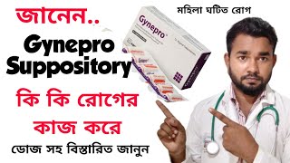 Gynepro Suppository কি কি রোগের কাজ করে ৷ মহিলাদের গোপন রোগ ৷ সাদা স্রাব বন্ধ করার উপায় [upl. by Yxel244]