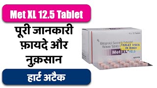 Met XL 125 Tablet Uses in Hindi  हार्ट अटैक  Side Effects  Dose 💊 [upl. by Ardnahsal]