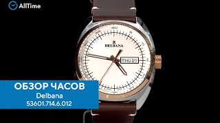 Обзор часов Delbana 536017146012 Швейцарские наручные часы AllTime [upl. by Godrich]