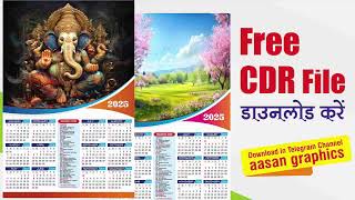 Calendar 2025 Free CDR Calendar Download Calendar Design in CorelDraw 2025 [upl. by Asik]