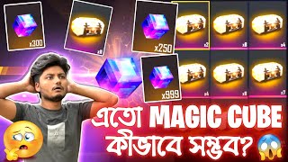 এত Magic Cube কেমনে পাইলাম  কোন ইউটিউবার এর নামে স্পিন করে পাইলাম  Bangla Funny Video By Talha [upl. by Sherry608]