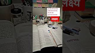 Focus on your goals।। motivational ।।study [upl. by Verine]