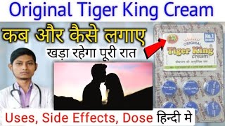 tiger king cream use karne ka tarika in hindi  Tiger king cream review  tiger king cream ke fayde [upl. by Ayikaz]